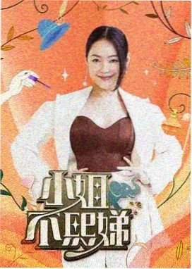 现实主义电影春分之后作品卡片封面